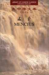 9787543820852-7543820854-Mencius (Library of Chinese Classics: Chinese-English edition)