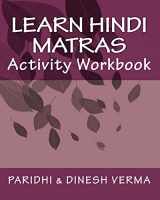 9781453868652-1453868658-Learn Hindi Matras Activity Workbook (Bilingual English Hindi Learning Workbooks)