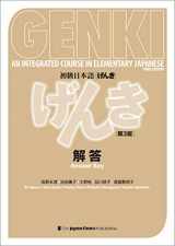 9784789017367-4789017362-GENKI - AN INTEGRATED COURSE IN ELEMENTARY JAPANESE - ANSWER KEY - 3RD EDITION en 2020