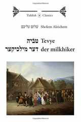 9788382174847-8382174841-Tevye der milkhiker (Yiddish Edition): Tevye the Milkman (Yiddish Classics)