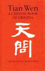 9780811210102-0811210103-Tian Wen: A Chinese Book of Origins