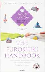 9784416715147-4416715145-The Furoshiki Handbook (Japanese-English Bilingual Books)
