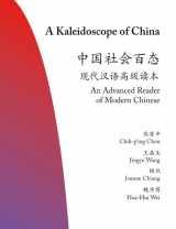 9780691146911-0691146918-A Kaleidoscope of China: An Advanced Reader of Modern Chinese (The Princeton Language Program: Modern Chinese, 19)