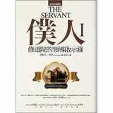 9789861202884-9861202889-The Servant: A Simple Story about the True Essence of Leadership (Chinese Edition)