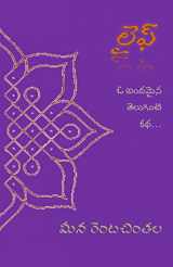 9781497322592-1497322596-Life: Oka Teluginti Katha (Telugu Edition)