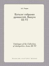 9785519404075-5519404070-Catalogue of the Collection of Antiquities. Issue III-VI (Russian Edition)