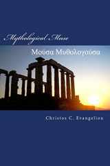 9781942495017-1942495013-Mythological Muse: Poems on Hellenic Mythology in Greek and English (The Hellenic Muses)