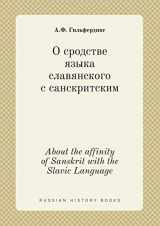 9785519433365-5519433364-About the affinity of Sanskrit with the Slavic Language (Russian Edition)