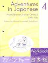 9780887274435-0887274439-Adventures in Japanese: Level 4 Workbook (English and Japanese Edition)