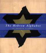 9780811826075-0811826074-The Hebrew Alphabet Stamp Kit