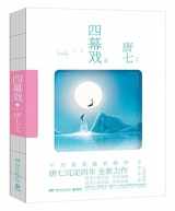 9787540475574-7540475579-Love Runner (Chinese Edition)