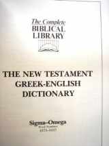 9780882433769-0882433768-The New Testament Greek-English Dictionary (Sigma-Omega Word Numbers 4375-5457) (Complete Biblical Library, Part 1) (16 Volumes)