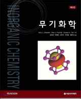 9788973388851-8973388851-Tarr Inorganic Chemistry (Korean Edition)