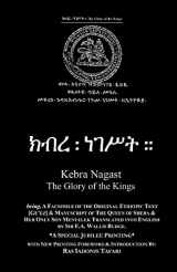 9781500720827-1500720828-Kebra Nagast Ethiopic Text & Manuscript (Amharic Edition)