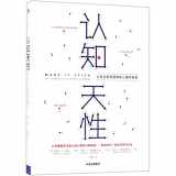 9787508694672-7508694678-Make It Stick: The Science of Successful Learning (Chinese Edition)