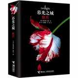 9787544869966-7544869962-New Moon: The Twilight Saga (Chinese Edition)