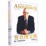 9787521730401-7521730402-Poor Charlie's Almanack: The Wit and Wisdom of Charles T. Munger (Chinese Edition)