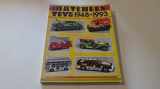 9780891455707-0891455701-Matchbox Toys 1948 to 1993/Identification and Value Guide (Matchbox Toys: Identification & Value Guide)
