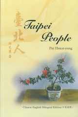 9789622018594-9622018599-Taipei People (English and Chinese Edition)