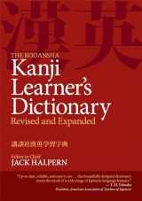 9781568364070-1568364075-The Kodansha Kanji Learner's Dictionary: Revised and Expanded