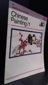 9781560100164-1560100168-Chinese Painting, Vol. 1 (How to Draw and Paint series #69)