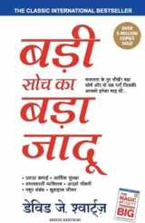 9788186775264-8186775269-(BADI SOCH KA BADA JADOO) (Hindi Edition)