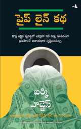 9789389143300-9389143306-The Parable of Pipeline(Telugu) (Telugu Edition)