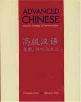 9780300104639-0300104634-Advanced Chinese: Intention, Strategy, and Communication (Yale Language Series)