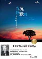 9787507542196-750754219X-When God Doesn't Answer Your Prayer 当他沉默时 (Chinese Edition)