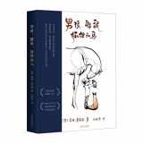 9787559645708-7559645704-The Boy, the Mole, the Fox and the Horse (Chinese Edition)