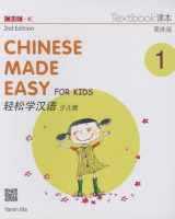 9789620435904-9620435907-Chinese Made Easy for Kids 2nd Ed (Simplified) Textbook 1 (English and Chinese Edition)