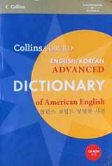9781424000807-1424000807-Collins Cobuild English/Korean Advanced Dictionary of American English (English and Korean Edition)