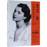9787539998749-7539998741-Vivien Leigh (Chinese Edition)
