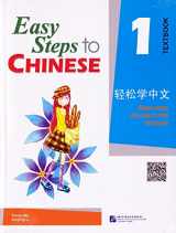 9787561916506-7561916507-Easy Steps to Chinese Textbook 1 (v. 1)