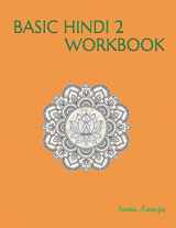 9781947403017-194740301X-BASIC HINDI 2 WORKBOOK: मूल हिंदी 2 कार्यपुस्तिका