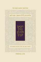 9789657766682-9657766680-The Koren Selihot Minhag Lita (Hebrew and English Edition)