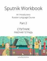 9780993913938-0993913938-Sputnik Workbook: An Introductory Russian Language Course, Part 2