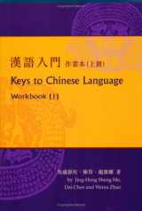 9789629962111-962996211X-Keys to Chinese Language: Workbook 2
