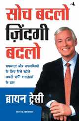9788183220972-8183220975-Soch Badlo Zindagi Badlo (Hindi Edition)