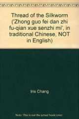 9789576213557-957621355X-Thread of the Silkworm ('Zhong guo fei dan zhi fu-qian xue senzhi mi', in traditional Chinese, NOT in English)