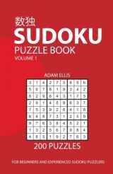 9781479279364-1479279366-Sudoku Puzzle Book Volume 1: 200 Puzzles