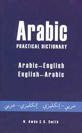 9780781810456-0781810450-Arabic-English/English-Arabic Practical Dictionary (Hippocrene Practical Dictionaries)