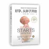 9787571412531-7571412536-It Starts with the Egg: (Chinese Edition)