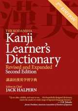 9781568366258-1568366256-The Kodansha Kanji Learner's Dictionary: Revised and Expanded: 2nd Edition