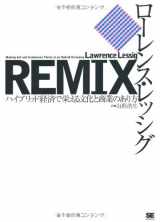 9784798119809-4798119806-Remix: Haiburiddo Keizai De Sakaeru Bunka To Shōgyō No Arikata