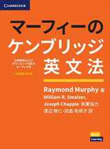9784889969450-4889969454-Basic Grammar in Use Book with Answers and Downloadable Audio Japanese Edition