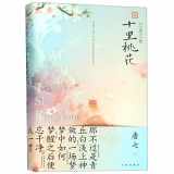 9787514228809-7514228802-To the Sky Kingdom (Chinese Edition)
