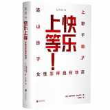 9787559665379-7559665373-Conversations Between Ueno Chizuko and Reiko Yuyama (Chinese Edition)