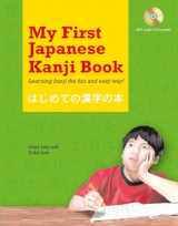 9780804848893-0804848890-My First Japanese Kanji Book: Learning kanji the fun and easy way! (Audio Included)