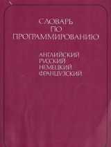 9785200006403-5200006406-Slovarʹ po programmirovanii͡u︡: Angliĭskiĭ, russkiĭ, nemet͡s︡kiĭ, frant͡s︡uzskiĭ : okolo 5000 terminov (Russian Edition)